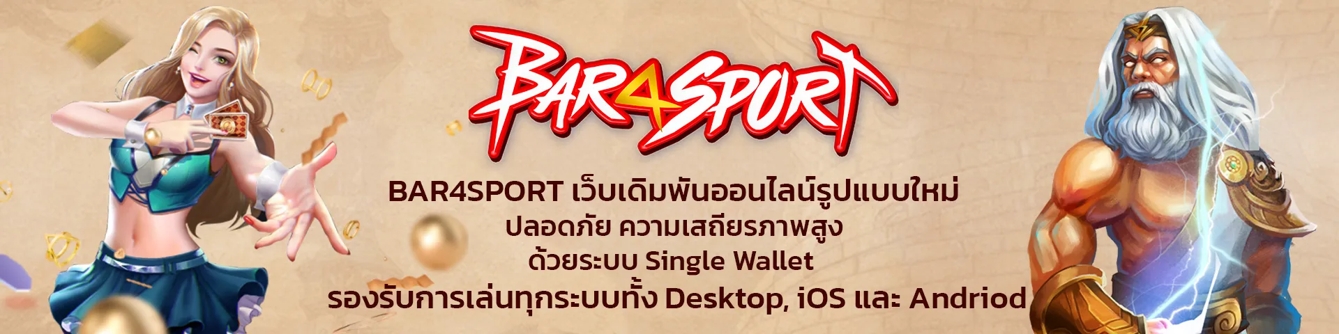 bar4sport